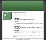 Drupal darkgreen