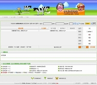 动网论坛 伊犁河谷