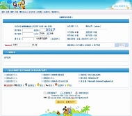 动网论坛 篮球小子