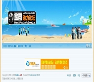 动网论坛 蓝雨动力