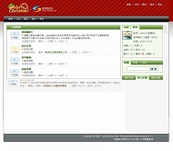 动网论坛 2008圣诞模板