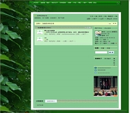 动网论坛 郁郁葱葱模板