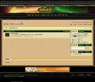 动网论坛 魔兽世界风格