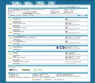 动网论坛 冰色海洋