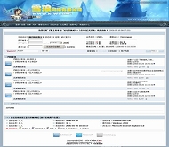 动网论坛 雪狼风格