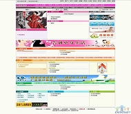 帝国CMS模板 仿浙江都市网娱乐