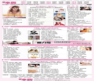 帝国CMS 爱丰胸模板