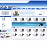 帝国CMS 公司企业模板