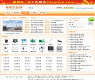 帝国CMS div+css橙色模板