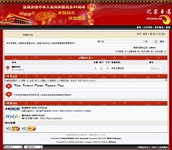 Molyx论坛 国庆节风格