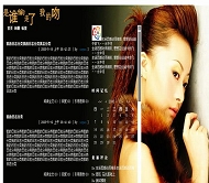 OBLOG 是谁偷走了我的吻