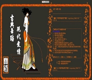 OBLOG 古代舞蹈现代爱情