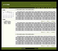 OBLOG 自然绿