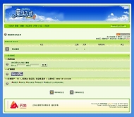 PHPWind论坛 Dlion2