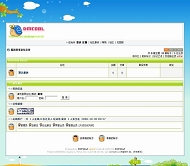 PHPWind论坛 被风吹过的夏天