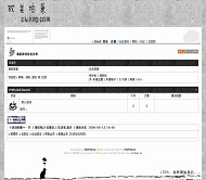 PHPWind论坛 黑白灰