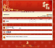 PHPWind论坛 新年