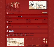 PHPWind论坛 新年