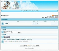 PHPWind论坛 蓝白色调