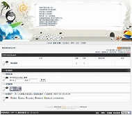 PHPWind论坛 卡通doudou