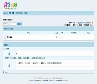 PHPWind论坛 远景风格