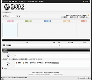 PHPWind论坛 经典素雅黑白