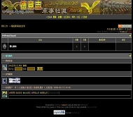 PHPWind论坛 德意志军事社区