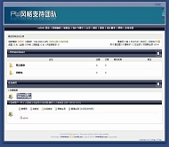 PHPWind论坛 Vista Blue