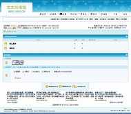 PHPWind论坛 仿766娱乐风格