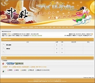 PHPWind论坛 中秋节风格