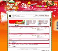 PHPWind论坛 圣诞节风格