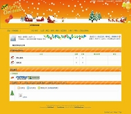 PHPWind论坛 圣诞快乐风格