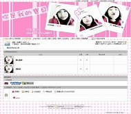PHPWind 我的宝贝模板