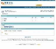 PHPWind 草根:绿色环保模板