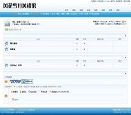 PHPWind 海蓝模板