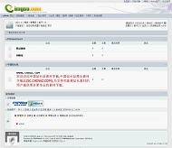 PHPWind imgso模板
