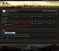 PHPWind 苍天online模板
