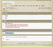 PHPWind Gay模板