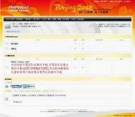 PHPWind 2008奥运模板