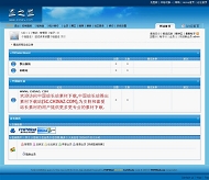 PHPWind xvsky4模板