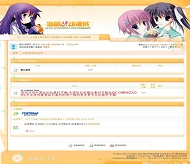 PHPWind 橙色动漫模板