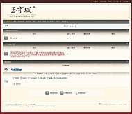 PHPWind 玉宇域模板