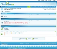 PHPWind 免费吧模板