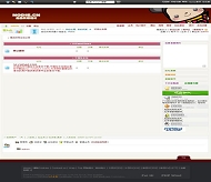 PHPWind Bozy模板
