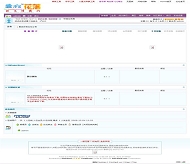 PHPWind 一寂花落模板