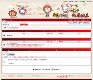 PHPWind 新年动漫模板