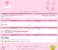 PHPWind 粉嫩可爱模板