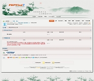PHPWind 云山雾海模板