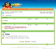 PHPWind 华丽清新模板