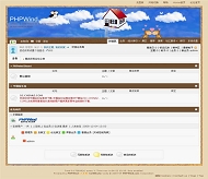 PHPWind 幸福模板